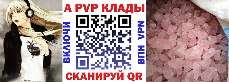A-PVP крисы CK  Псков 