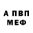 Amphetamine Розовый Alfinura Tleuova