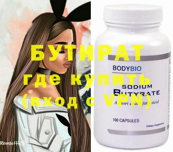 бутират Кукмор