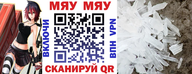 МЕГА как войти  наркота  Псков  Мефедрон кристаллы 