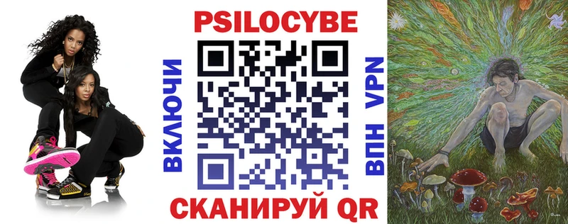 Галлюциногенные грибы MAGIC MUSHROOMS  MEGA ссылки  Псков 